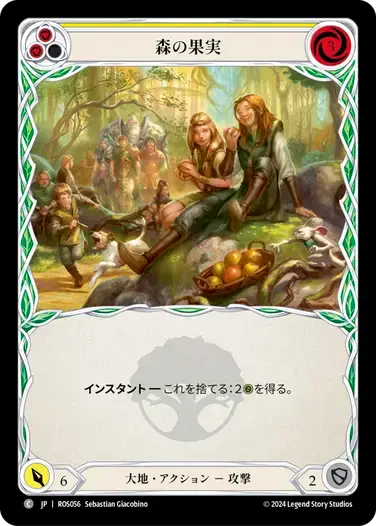 【ROS056/JP】Fruits of the Forest/森の果実[Yellow]