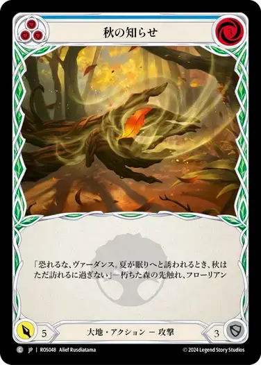 【ROS048/JP】Autumn's Touch/秋の知らせ[Blue]