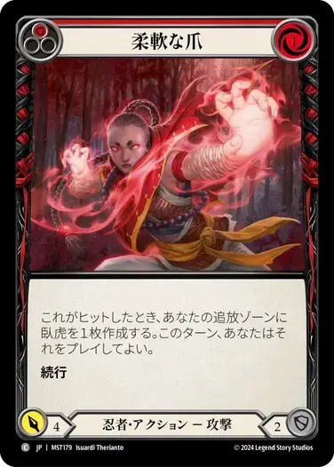 【MST179/JP】Flex Claws/柔軟な爪[Red]