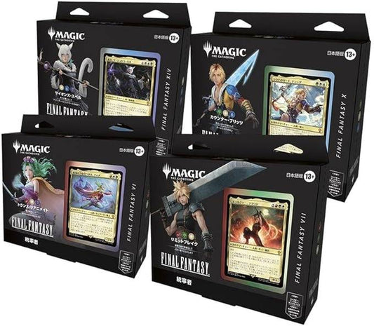 【MTG】FINAL FANTASY 統率者デッキ 4種セット[JP]