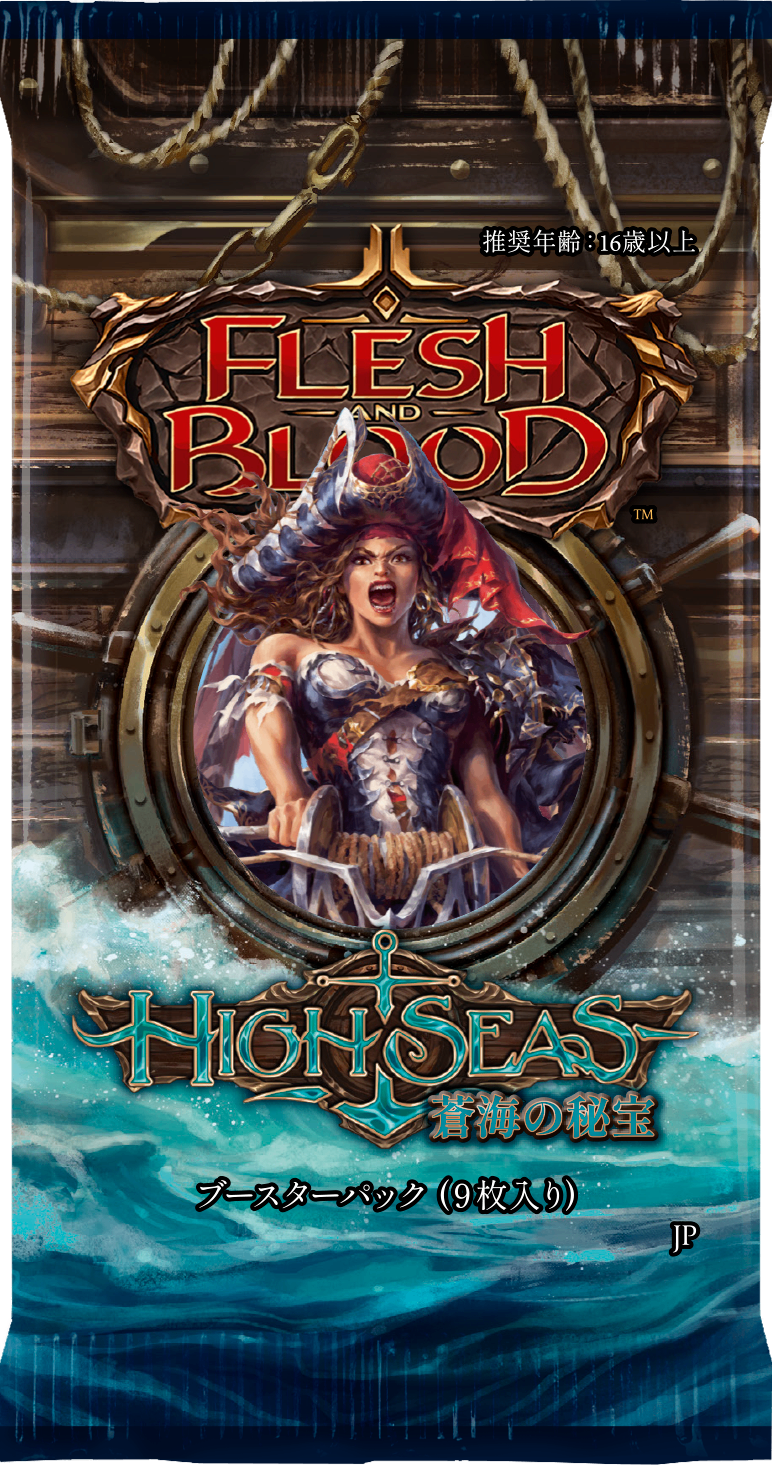 【FAB】High Seas ブースター 1Pack[JP]