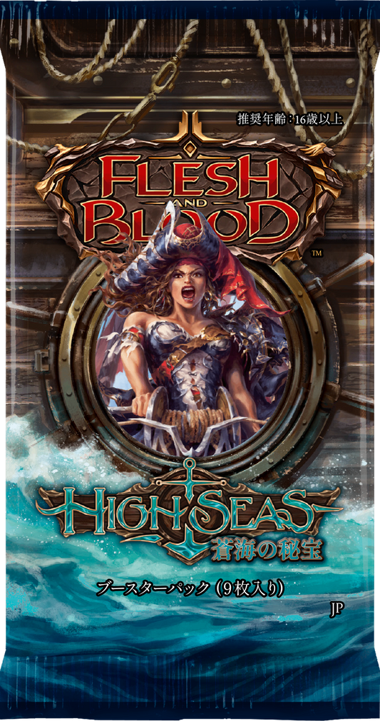 【FAB】High Seas ブースター 1Pack[JP]