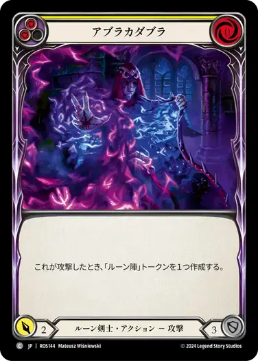 【ROS144/JP/RF】Hocus Pocus/アブラカダブラ[Yellow]