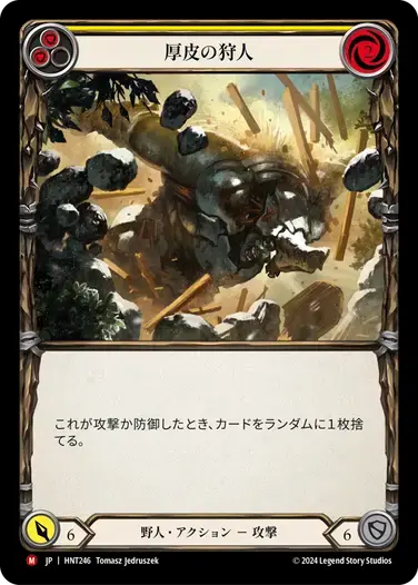 【HNT246/JP/RF】Thick Hide Hunter/厚皮の狩人