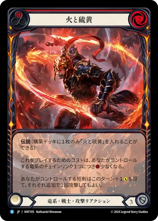 【HNT105/JP/EA】Fire and Brimstone/火と硫黄