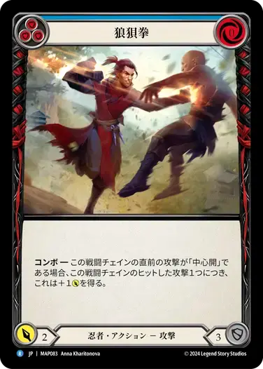 【MAP083/JP】Fluster Fist/狼狽拳[Blue]