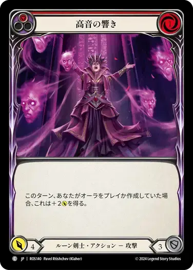 【ROS140/JP】Hit the High Notes/高音の響き[Red]