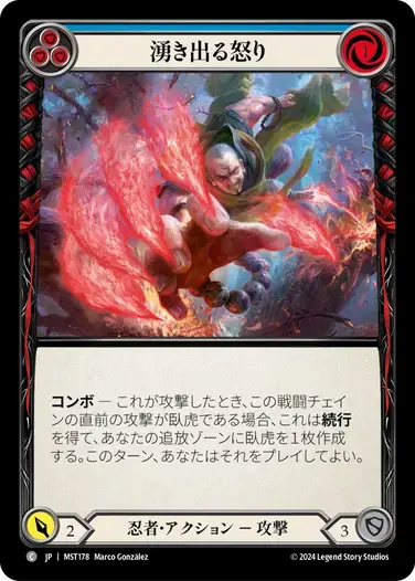 【MST178/JP/RF】Breed Anger/湧き出る怒り[Blue]