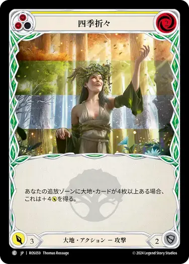 【ROS059/JP/RF】Strength of Four Seasons/四季折々[Yellow]